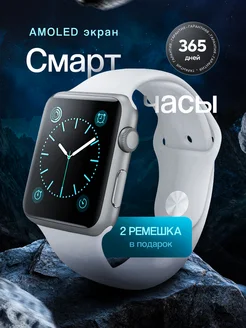 Смарт часы наручные Smart Watch