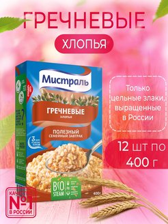 Гречневые хлопья для каши мистраль