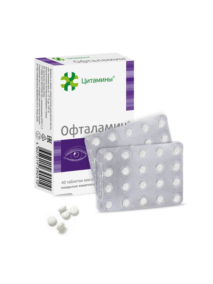Офталамин инструкция. Цитамины. Офталамин. Офталамин таблетки. Цитамины для выработки коллагена.