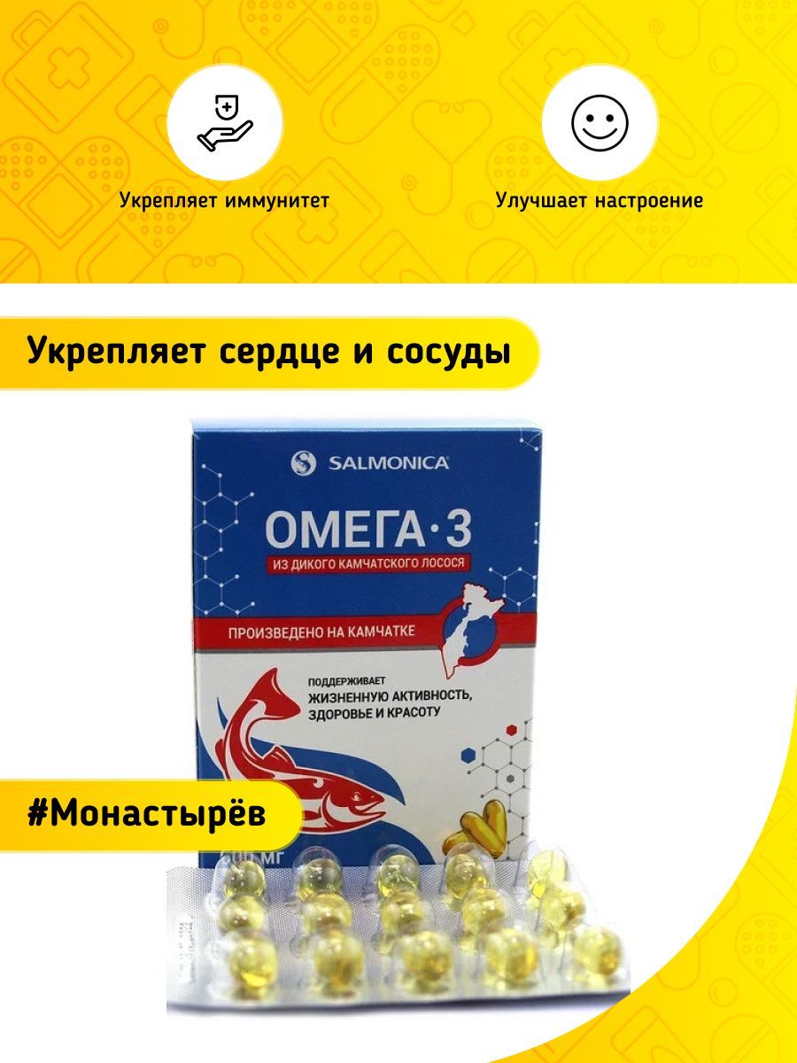 Омега 3 из дикого