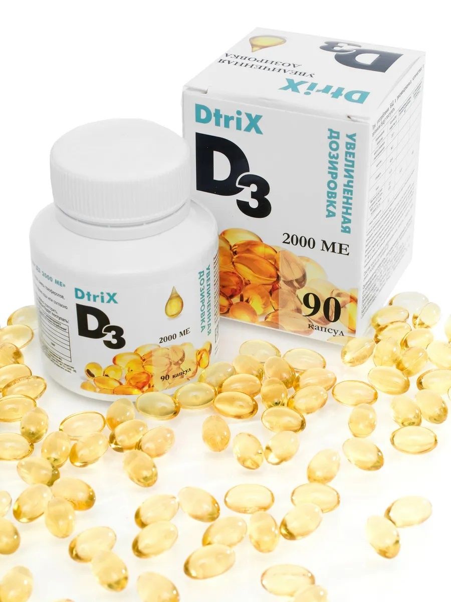 Как принимать д3 2000. Витамин dtrix 2000ме. Dtrix d3 витамин 2000. Витамин d3 2000ме в капсулах. Dtrix d3 капсулы.