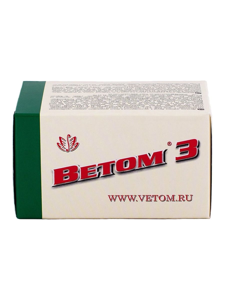 Ветом 3