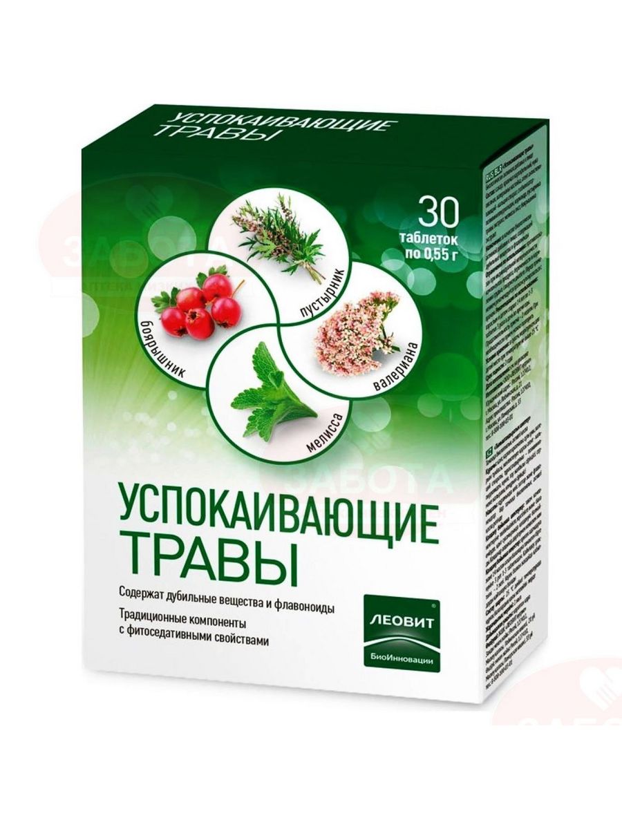 Успокаивающие травы. Успокаивающие травы таб. 0,55г №30. Успокаивающие травы n30 таб. Леовит. Леовит успокаивающие травы 0,55г. №30 таб.. Успокаивающие травы (таб. №30).