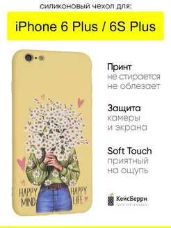 Чехол для iPhone 6 Plus, 6S Plus, серия Soft