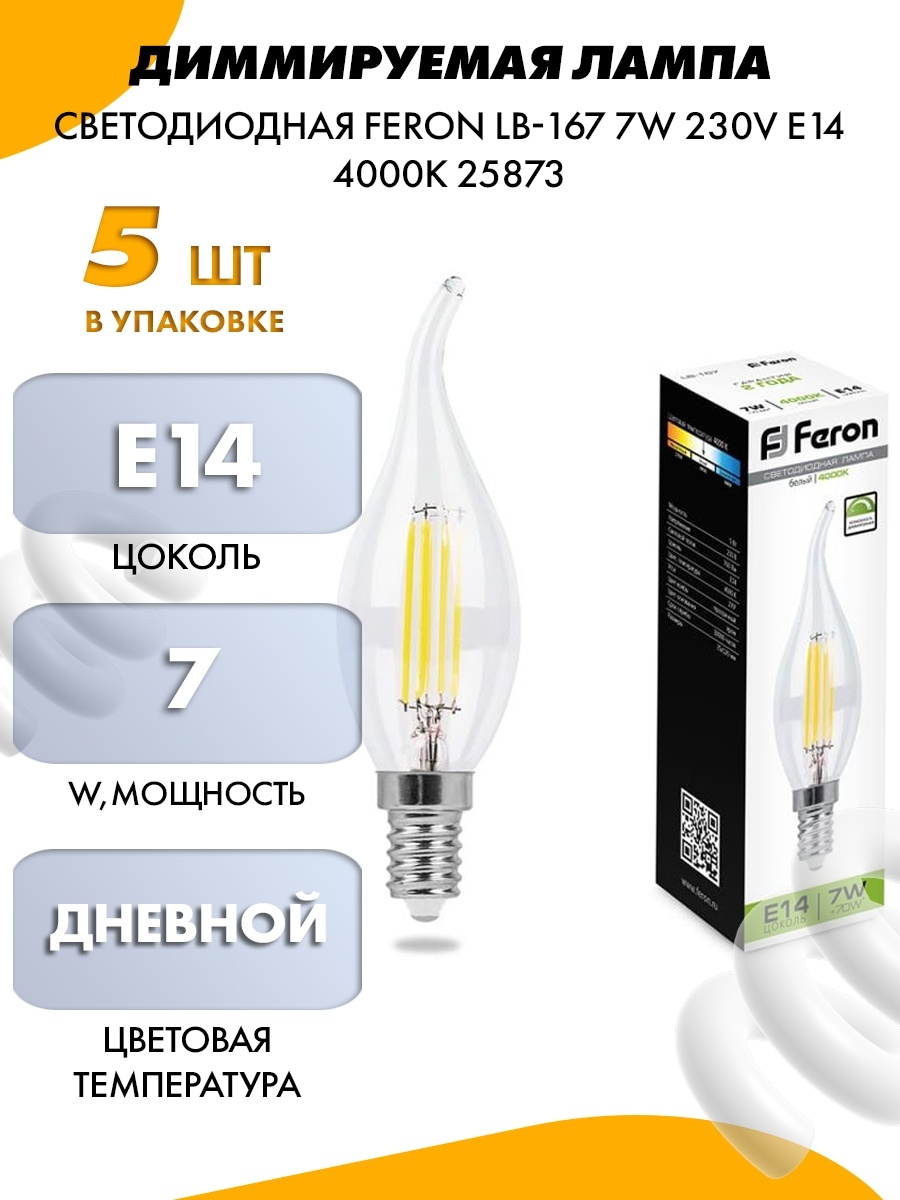 Лампы feron. Лампа светодиодная типа ЛБ. Лампа led Feron 30w 230v e27 4000k lb-65. Лампочка phl63osram, e14. Ферон светодиодные лампы 200w.