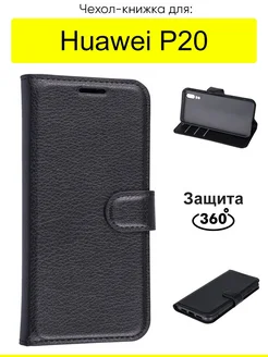 Чехол для Huawei P20, серия PU