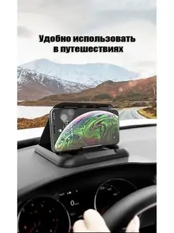 Автодержатель для телефона