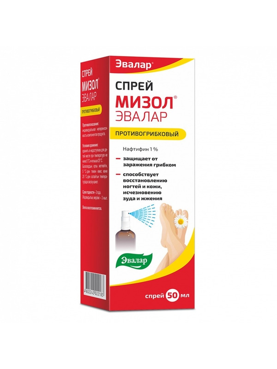 Эвалар от грибка ногтей. Эвалар спрей. Мизол Эвалар 50мл. Эвалар спрей для роста волос. Мизол гель антигрибковый 10,0/набор.
