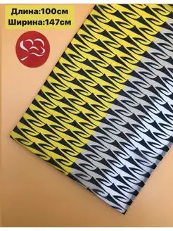 Ткань мульти шифон