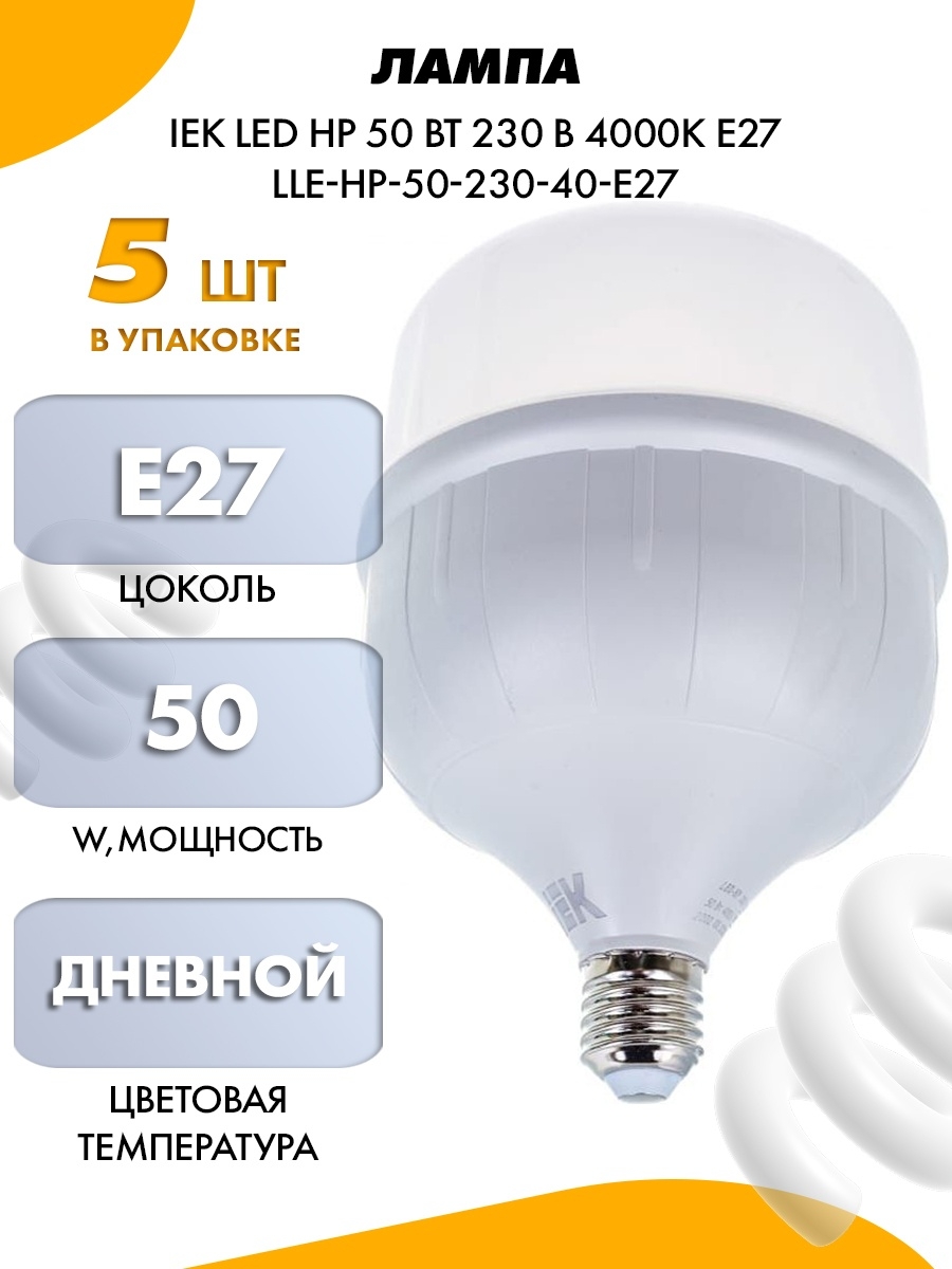 Светодиодная лампа general lighting systems