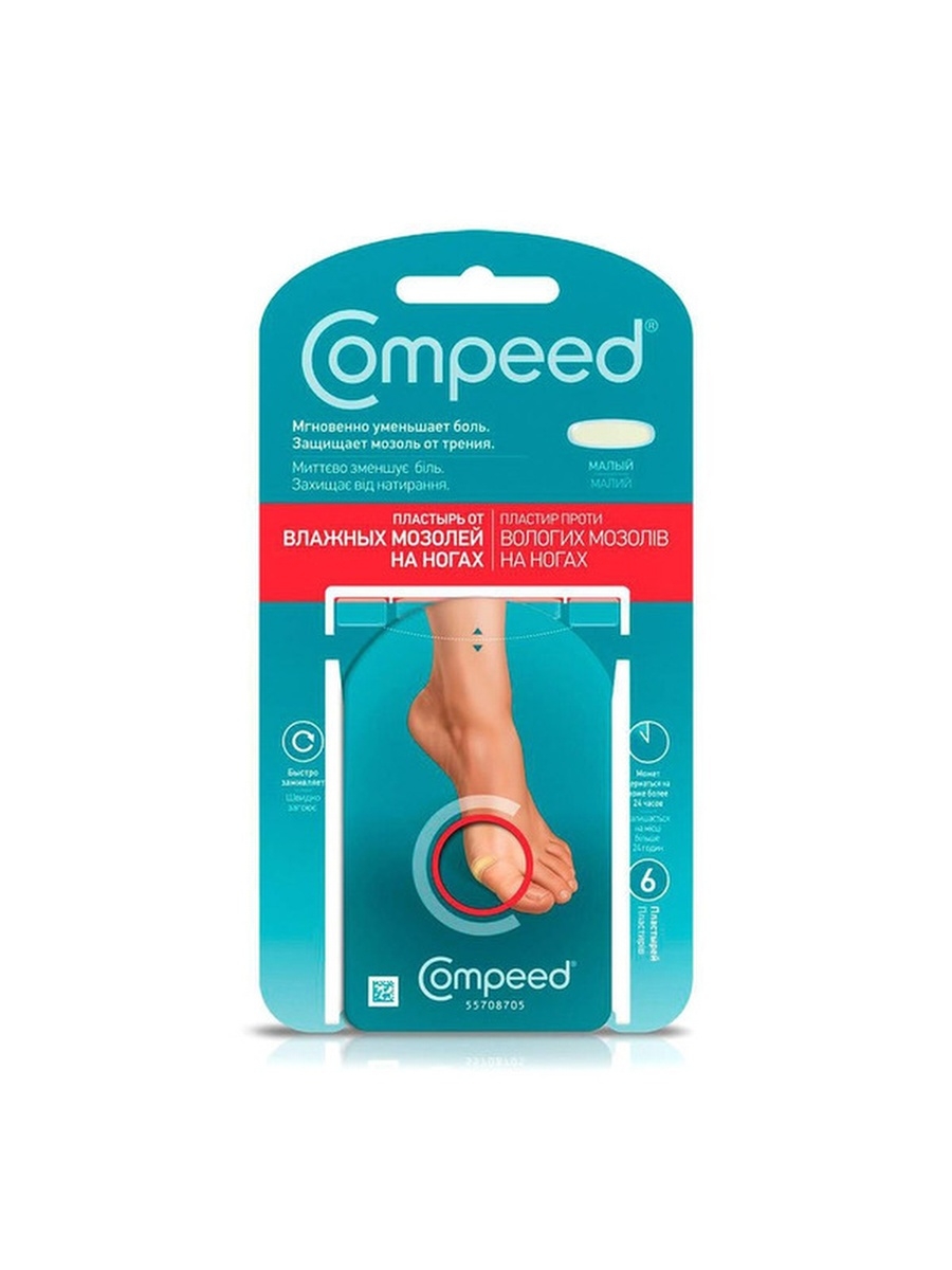 Компид пластырь сухих мозолей ногах. Компид Blister. Пластырь от мозолей Compeed. Юкан пластырь для ног противомозольный шелковые пяточки n6. Мозоли между пальцами ног пластырь.