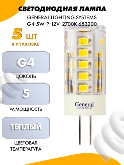 Светодиодная лампа general lighting systems