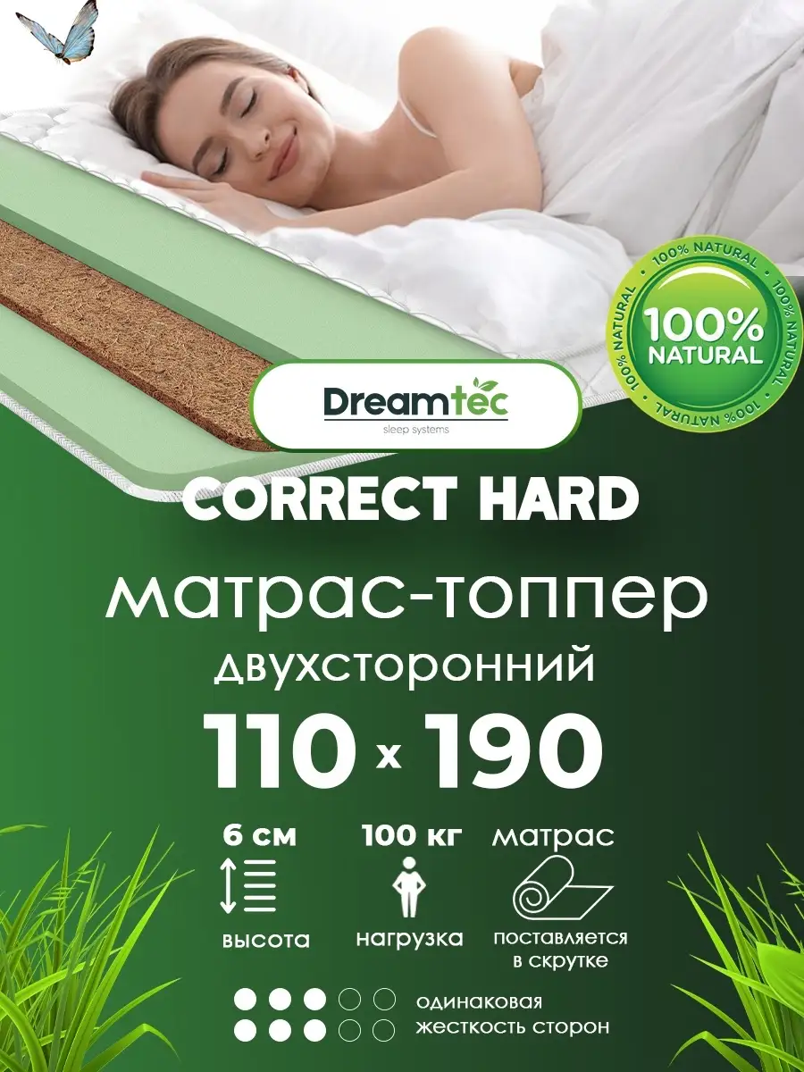 Матрас 110 190 Купить В Москве