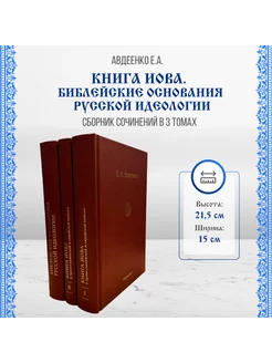 Собрание сочинений Авдеенко 1. Книга Иова