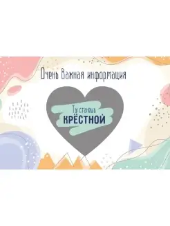 Открытка о беременности