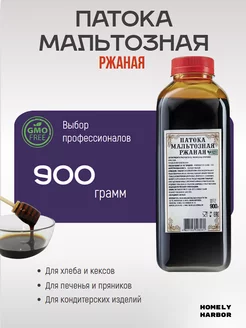 Патока мальтозная ржаная PREMIUM, 900 грамм