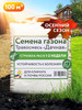 Газонная трава семена 3.5 кг многолетняя бренд GO GRASS продавец Продавец № 276150