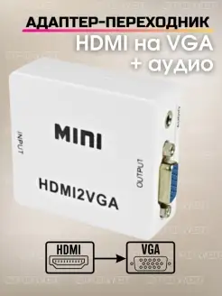 Конвертер HDMI2VGA переходник для монитора HDMI на VGA Конве…