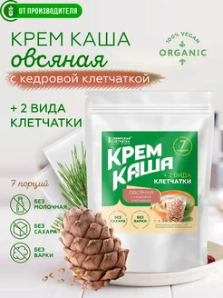 Каша овсяная с кедровой клетчаткой, 7 порций по 30 гр