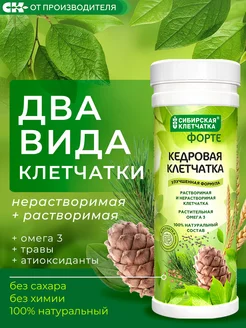 Кедровая клетчатка ФОРТЕ, детокс,150 гр