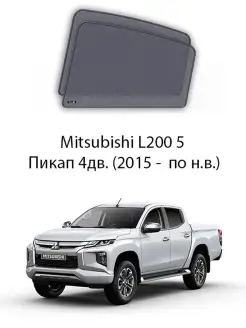 Каркасные автошторки на задние боковые окна Mitsubishi L200…