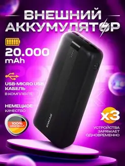 Повербанк 20000mAh внешний аккумулятор power bank