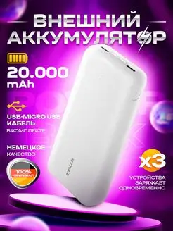 Повербанк 20000mAh внешний аккумулятор power bank