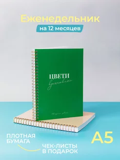 Ежедневник Планер на год 2025 недатированный