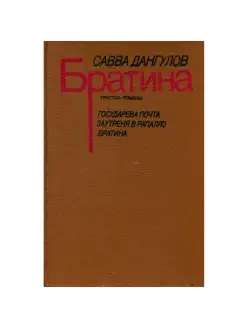 Братина