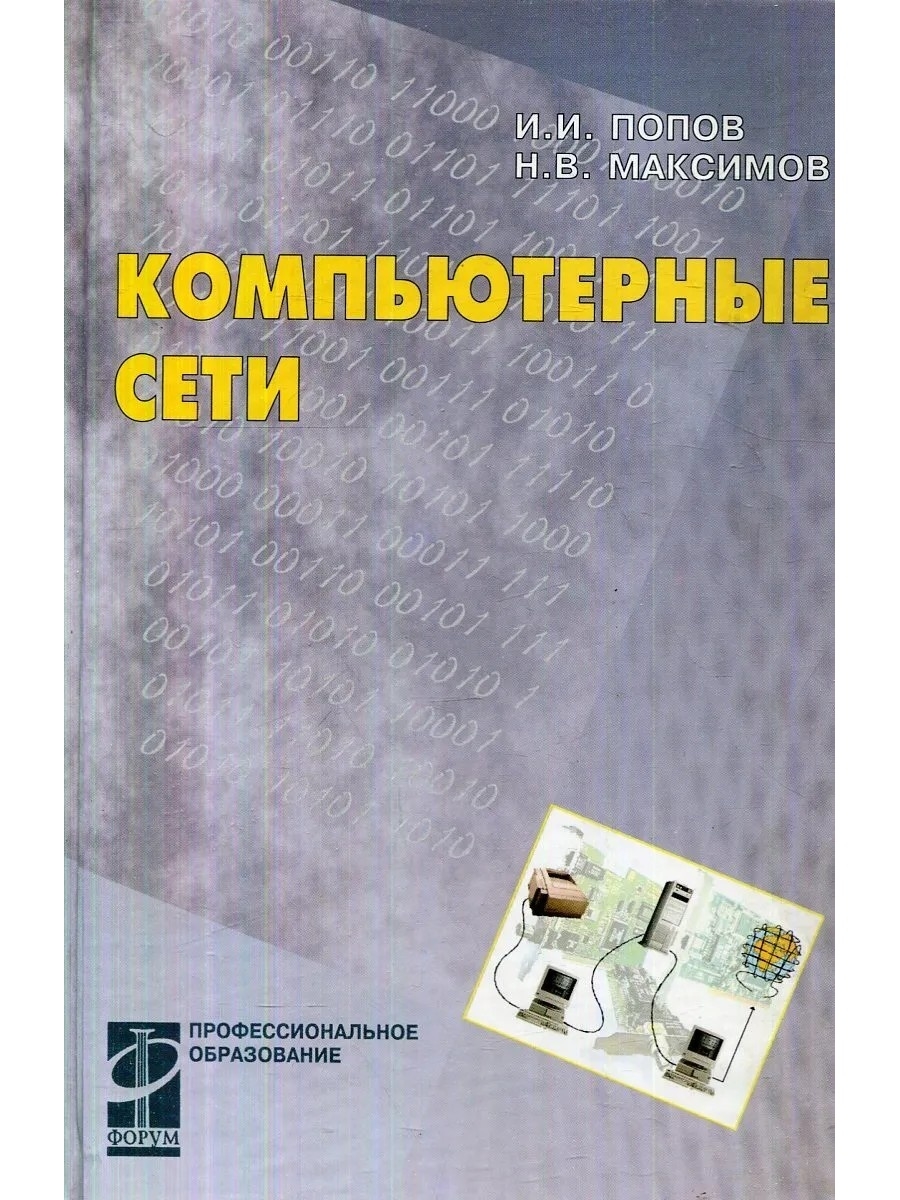 В н попова сборник бизнес планов м 1999