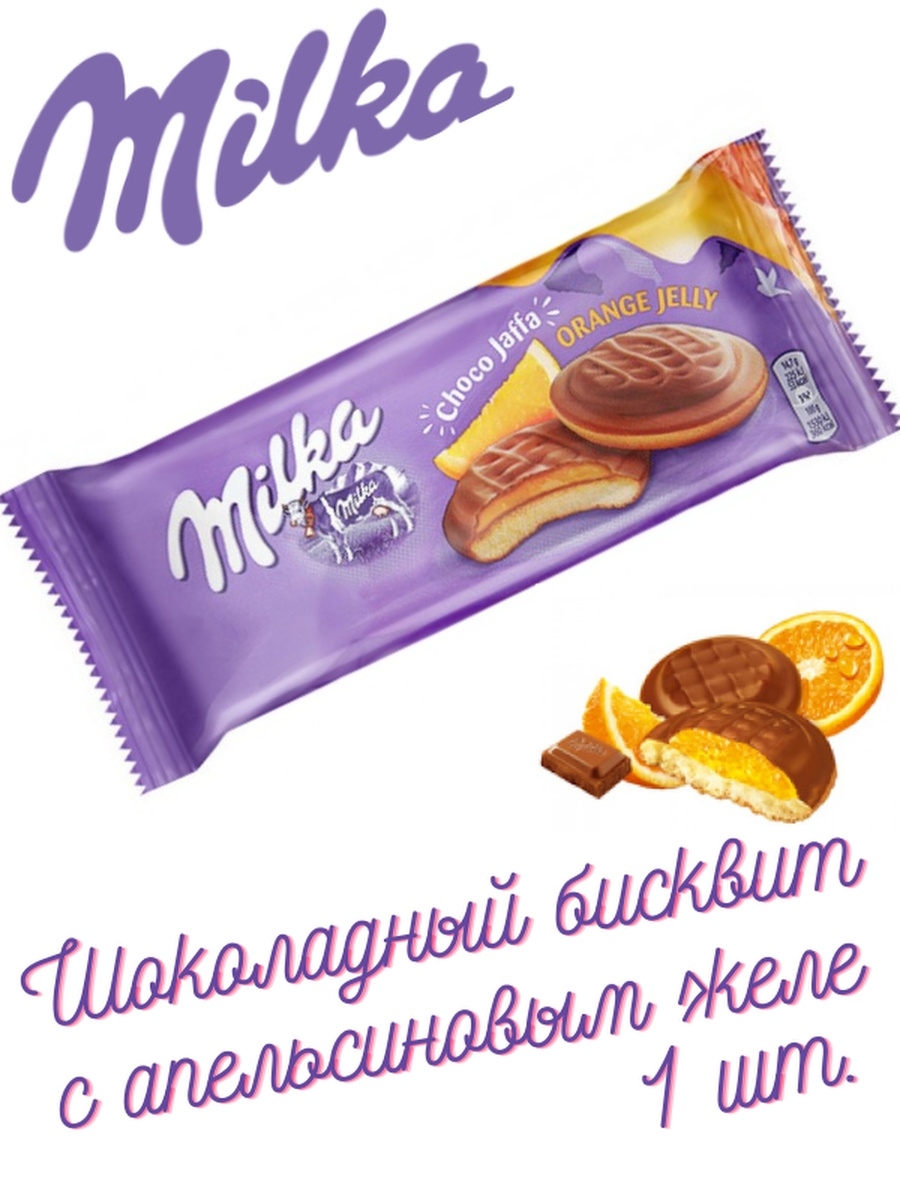 Milka Choco Jaffa Chocolate