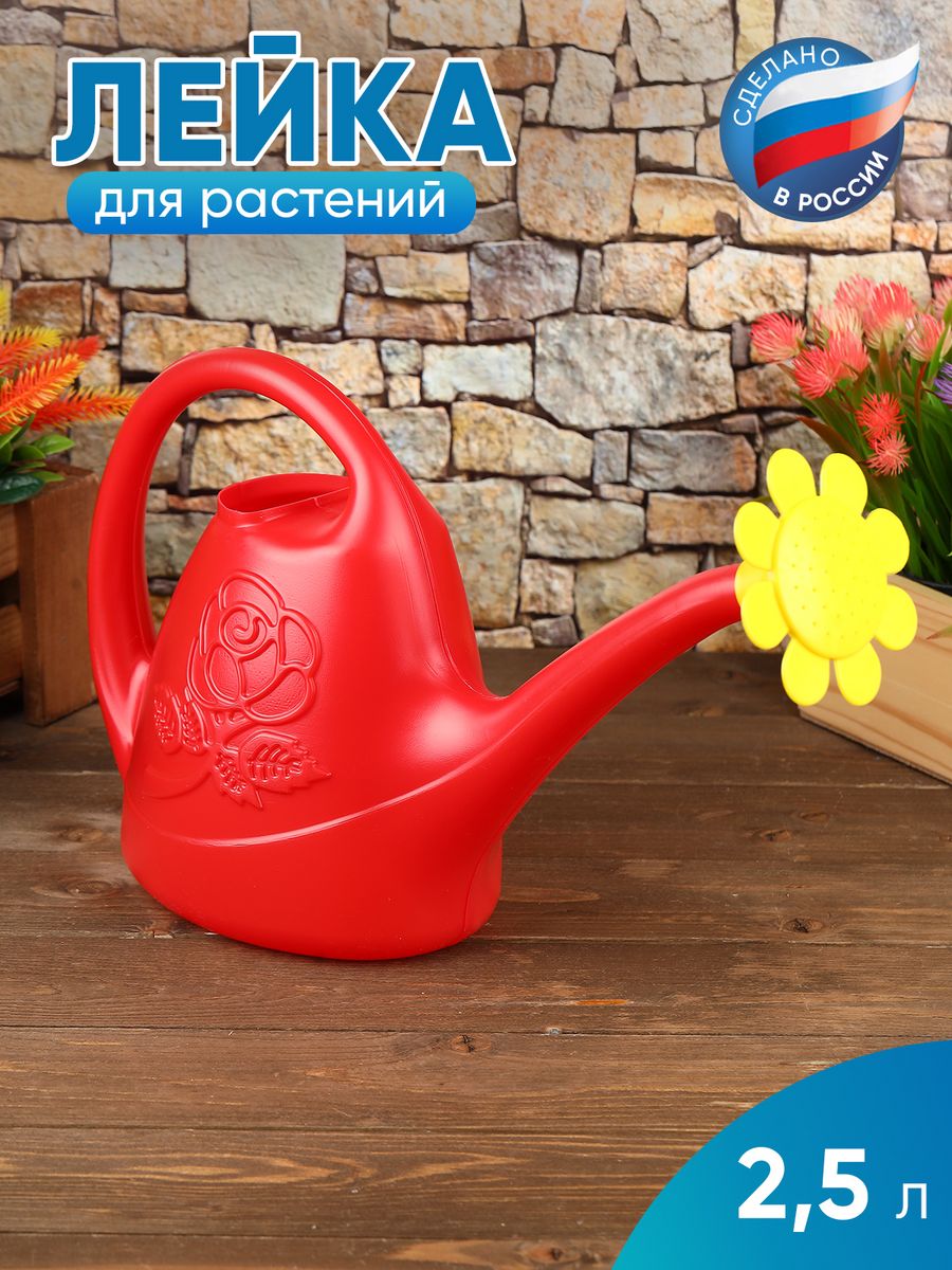 Лейка Garden show для комнатных растений Георг 1 2 л