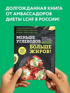 Меньше углеводов – больше жиров! Кето-диета и рецепты