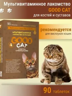 Витамины для шерсти, кожи, костей кошек