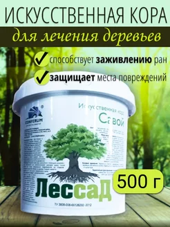 Бальзам для деревьев Искусственная кора 500 г