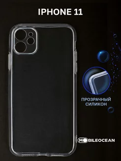 Чехол на iPhone 11, Айфон 11, прозрачный