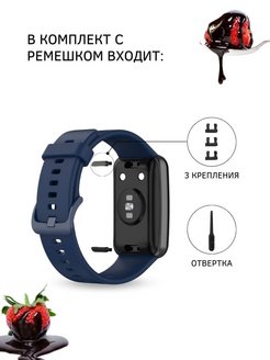 Huawei fit ремешок