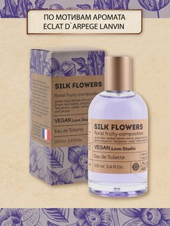 Vegan Love Stuio Silk Flowers туалетная вода духи Vinci 73260399 купить за 757 ₽ в интернет-магазине Wildberries
