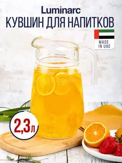 Кувшин стеклянный для воды 2,3л