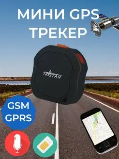 Универсальный мини GPS-трекер TK-STAR 109