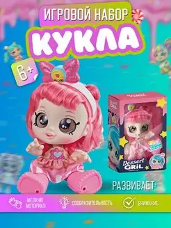 Кинди Кидс Игровой набор Кукла