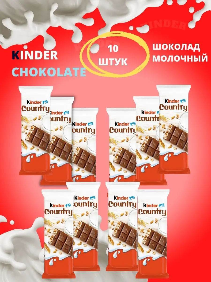 Киндер Кантри шоколад молочный 23,5г