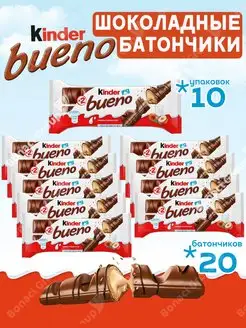 Шоколадный батончик Киндер Bueno 10шт