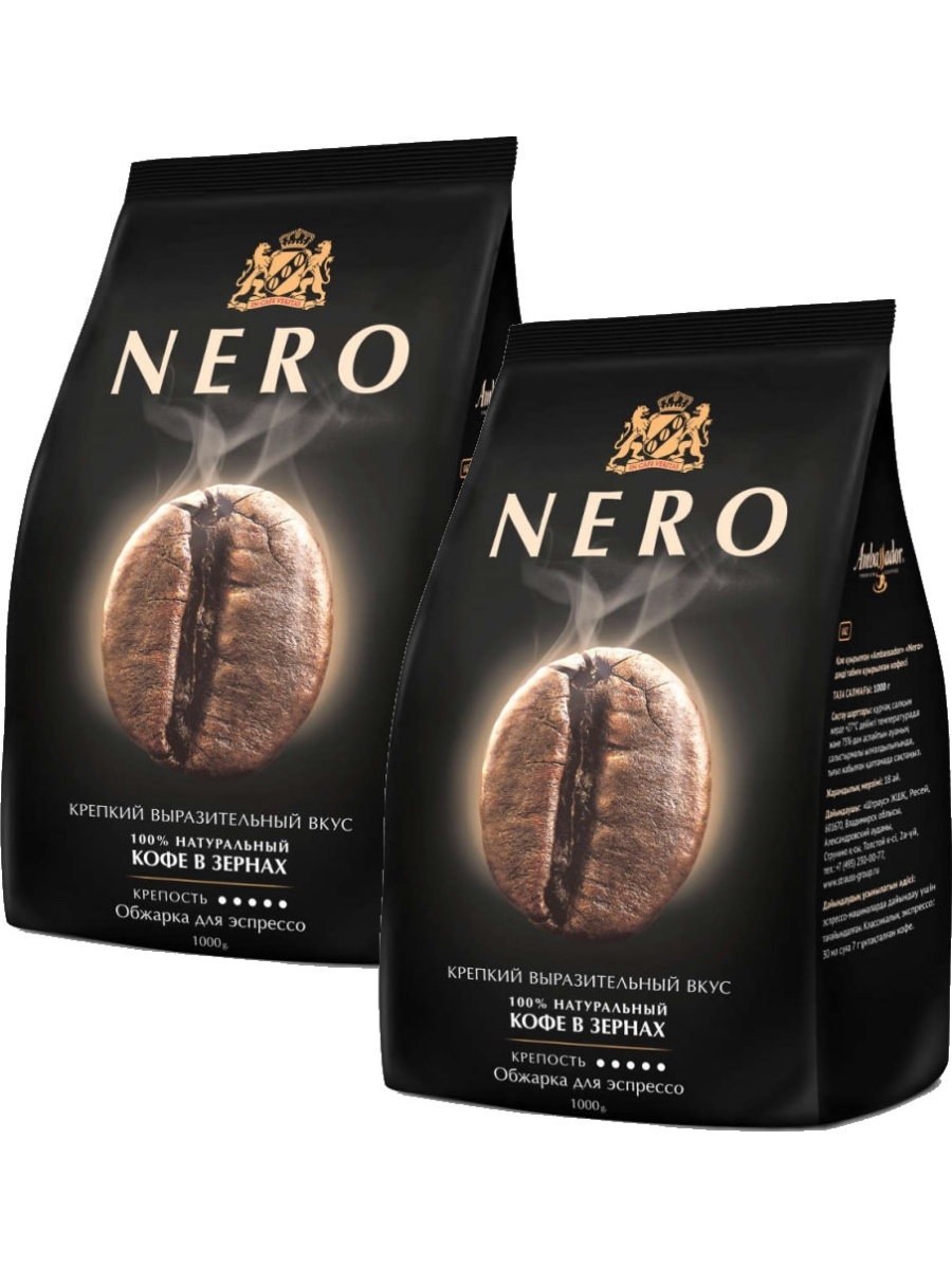 Nero 1 кг. Кофе в зернах Ambassador 1кг. Кофе Амбассадор Неро в зернах. Кофе в зернах Ambassador/Амбассадор Неро 1кг. Амбассадор Неро 1 кг.