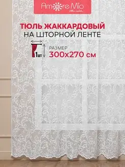 Тюль сетка жаккард 300х270 см, готовый, белый, с узором