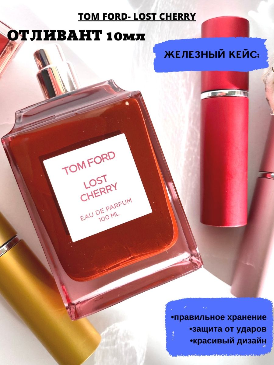 Cherie перевод. Tom Ford Lost Cherry 100ml. Лост черри золотое яблоко. Lost Cherry перевод на русский. Tom Ford Lost Cherry перевод на русский.