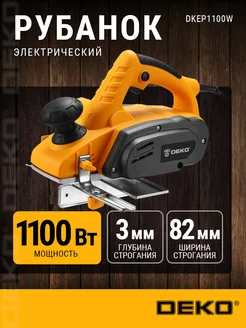 Рубанок DKEP1100W