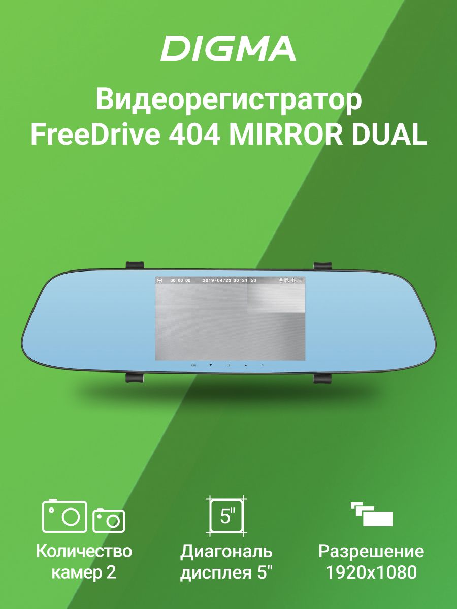 Freedrive 404 mirror