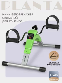 Велотренажер мини FD-BIKE-001