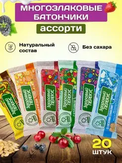 Батончик "Здоровый перекус" ассорти 20шт